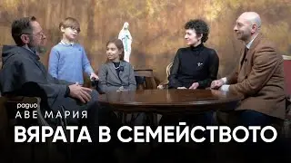 Смисълът на Рождество Христово за християнското семейство