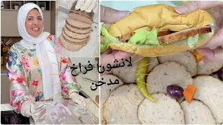 أفكار لانش بوكس part 2 .. انسى انك تشتريه تانى هنعمل لانشون فراخ مدخن حكااااااية 👌