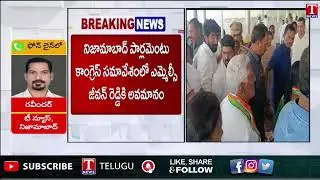 Revanth Reddy and Congress Govt Conspiracy Against MLC Jeevan Reddy | T News