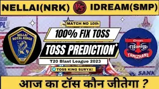 Nellai Kings&nbsp;Vs IDream Tiruppur Today Toss Prediction | TNPL | Match No 10th Aaj Kaa Toss Kon Jitega