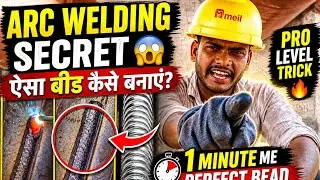 1️⃣ Arc Welding Building Work | बिल्डिंग मारने का सही तरीका | Arc Building Work Video