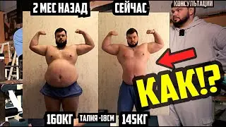 Результаты Никиты 160кг за 2 месяца рекомпозиции - фото до и после + замеры 