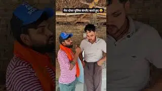Brajendra bhai ki police se complent #cbup91 #waterpark #comedyfilms #funny
