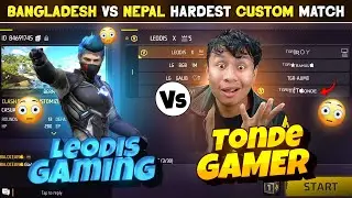 Tonde Gamer এর স্কোয়াড এর সাথে কাস্টম খেলতে গিয়ে তুমুল ঝগড়া হয়ে গেল😤LEODIS GAMING VS TONDE GAMER