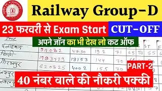 RRB GROUP-D CUT-OFF 2021 | Group-D Cut off 2021 | Group-D expected Cut off 2021 | Part-2