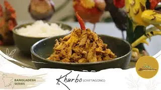 খুড়বো (চিটাগাং) | KHURBO (CHITTAGONG)