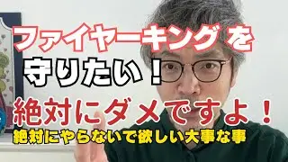 【絶対にダメ！】ファイヤーキングを守りたい！次世代へ残したい！（ファイヤーキングを愛する店主より）Fire-king マグカップ