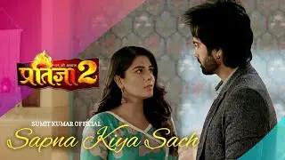 Sapna Kiya Sach - Mann Ki Awaaz Pratigya | Star Plus