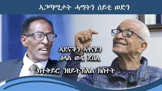 New Eritrean Video 2023...ኣደናቕን ኣዛናዩን ዕላል ወዲ ጀበሊ (ኣጋጣሚታት ሓማትን ሰይቲ ወድን)