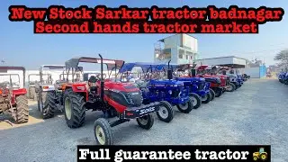 Second Hand Tractor badnagar | Sarkar Tractor badnagar #sarkartractor 