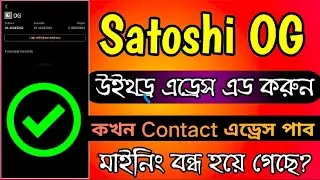 Satoshi OG Token Withdraw Link-Up Add  A To Z | Satoshi Core Latest Update 2024-Satoshi OG Update#OG