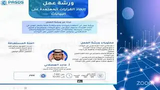 Decision Making - Majed 2