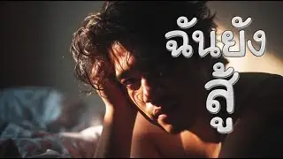 I'm Still Fighting - PerJer (Delusional) [Official]