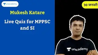 Live Quiz for MPPSC and SI | Mukesh Katare #MPPSSC #MPPSCPrelims