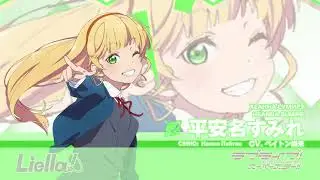 [RUS SUB] Love Live! Superstar!! Самопредставление участницы Liella! &ndash; Сумирэ Хеанна