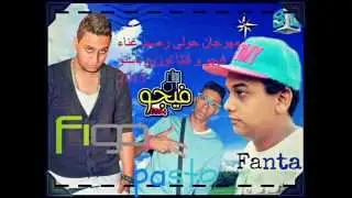 مهرجان حولى رصيد غناء فيجو و فنتا توزيع باستو 2015 برعايت موقع الرعب