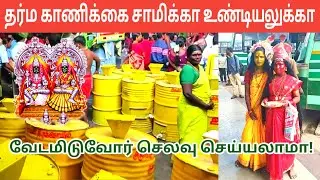 முத்தாரம்மன் தர்ம காணிக்கை | சாமிகள் செலவு செய்யலாமா| Mutharamman Dasara Money Can I Use| IniyaTamil