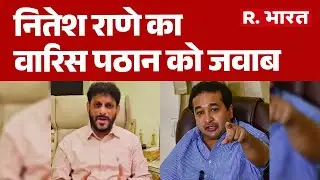 Sharia Law Controversy : नितेश राणे का वारिस पठान को जवाब | BMC | Maharashtra News | R.Bharat