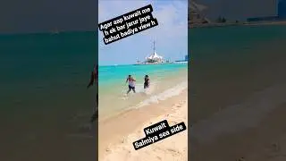 salmiya sea side kuwait 🇰🇼