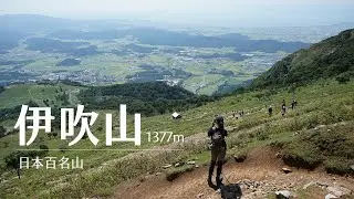 【伊吹山】日本關西圈第一名山！京阪神郊山登山交通超方便丨日本百名山
