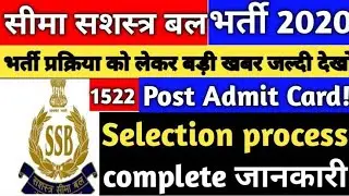 SSB  tradesman cook driver Admit Card 2020 Released, Here's Direct Link to Download ADMIT CARD