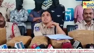 జమ్మికుంటలో టాస్క్ఫోర్స్ బృందంతో కలిసి 15 కిలోల గాంజాను పట్టుకున్న పట్టణ సీఐ రామకృష్ణ గౌడ్