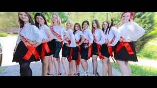Выпускной 2008-2019 финальная песня ОШ26 Мариуполь