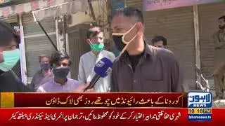 Complete Lock-Down in Raiwind Enters Into 4th Day | Lahore News HD