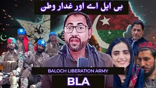 🔴 🇵🇰 Baloch Liberation Army (BLA) History | Podcast with Engr. Ghulam Haider