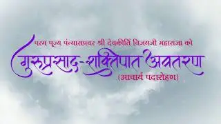 Day 1 pravesh of acharya and bhavi acharya bhagwant..