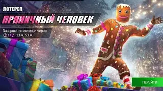 &bull;НОВАЯ ЛАТЕРЕЯ ДЕШЁВАЯ👀 |ПРЯНИЧНЫЙ ЧЕЛОВЕК ВЫШЕЛ В GCO🥨 #гко #пабг #gco #тб #игры #pubg