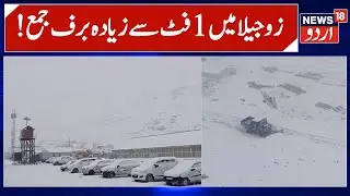 About 1 Feet Snow Accumulated at Zojila | Snowfall at Minamarg & Drass, BRO carrying out Operations