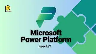 #powerplatform