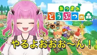 【#あつ森】復帰勢が最初から！#15【#絵心えこ #新人Vtuber】