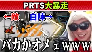 【アークナイツ】大問題ソフトPRTSがバグり散らかす15-19戦【2025/09/22】