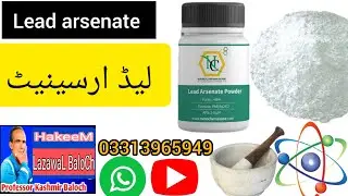 lead arsenate formula // lead arsenate bananye  ka terika👈👈👈👈👏