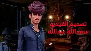 حصريا 2026 قلبي به يذكرني غناء المنشد نقاء العرايضي الرشيدي المصمم سعدالله عبدالله 