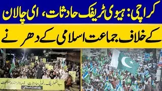 Karachi: Jamaat-e-Islami Protest Against Heavy Traffic Accidents, E-Challans | Dawn News