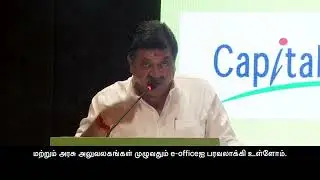 Keynote Address |Chennai Cloud & Data Center Convention | Hon. Min. Dr. Palanivel Thiaga Rajan
