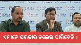 Parking Fee 500 .#newkhabar #bbsr #odisha #bjp #cm #congress #fee#parking #driver#puri#temple