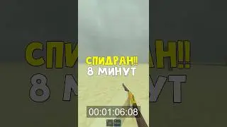 ЗА 8 МИНУТ прошел игру Мертвые рельсы роблокс | Dead Rails roblox | Мировой рекорд