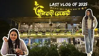 Last Vlog of 2025 । Visit a new Restaurant । Fulbari Restora । Bengali Vlog। 