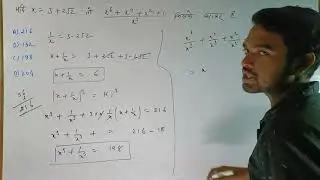Algebra MCQ|बीजगणित |SSC 2014 Maths का सवाल|Mech Maths Pintu Kumar Saw|Aptitude Objective|Maths