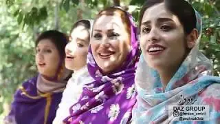 Daz_Group چشمون مریم موسیقی محلی رودبار زمین(جنوب) تنظیم فردوس امیری خواننده پژواک و فردوس امیری