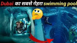 Dubai का सबसे बड़ा  Swimming pool l Dubai deep dive pool #shorts #deepdivepool