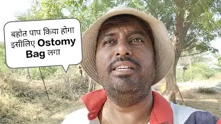People Reaction : बहोत पाप किया होगा इसीलिए इसे Ostomy Bag लगा | Jaichand Rajasthani Ostomy Video