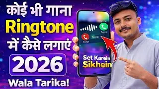 Mobile me ringtone kaise set kare song 2026 | Youtube video ka ringtone kaise set Karen 