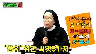 기도하는 마음으로 세상을 품다 이 영숙(베드로)수녀님