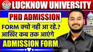 Lucknow University phd Admission 2025-26 | All Details | Kyu nahi a rhe hai admission form ?