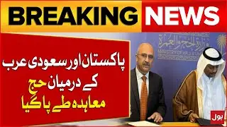 Pakistan & Saudi Arabia Reach Hajj Agreement | Pilgrimage 2025 Update